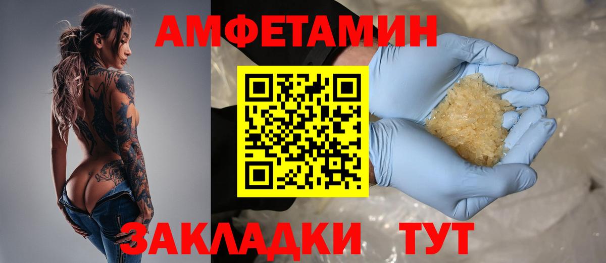 АМФ VHQ  Амфетамин  Чусовой  Вход с VPN 