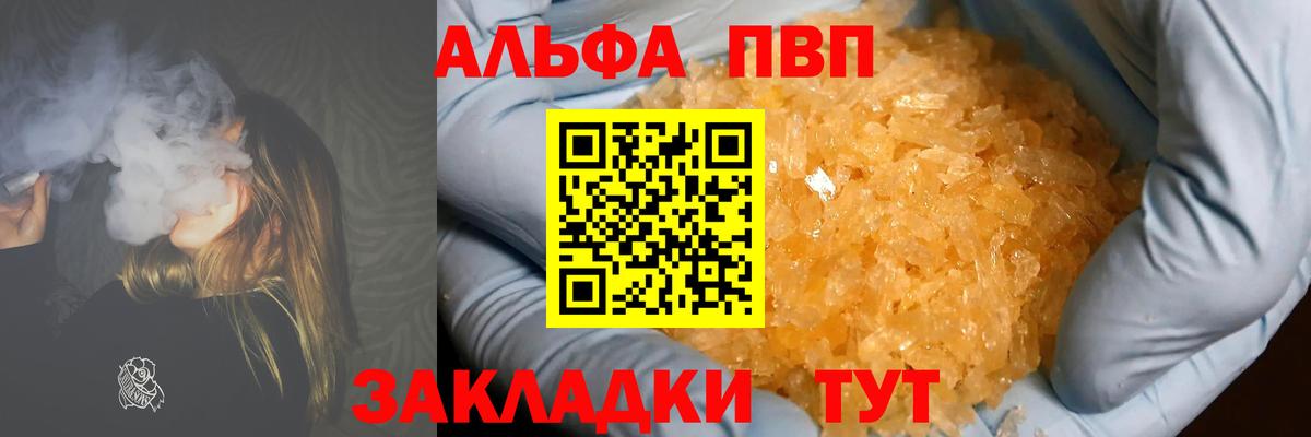 Чусовой  Alfa_PVP мука  Alfa_PVP кристаллы  Вход с VPN  А ПВП кристаллы 