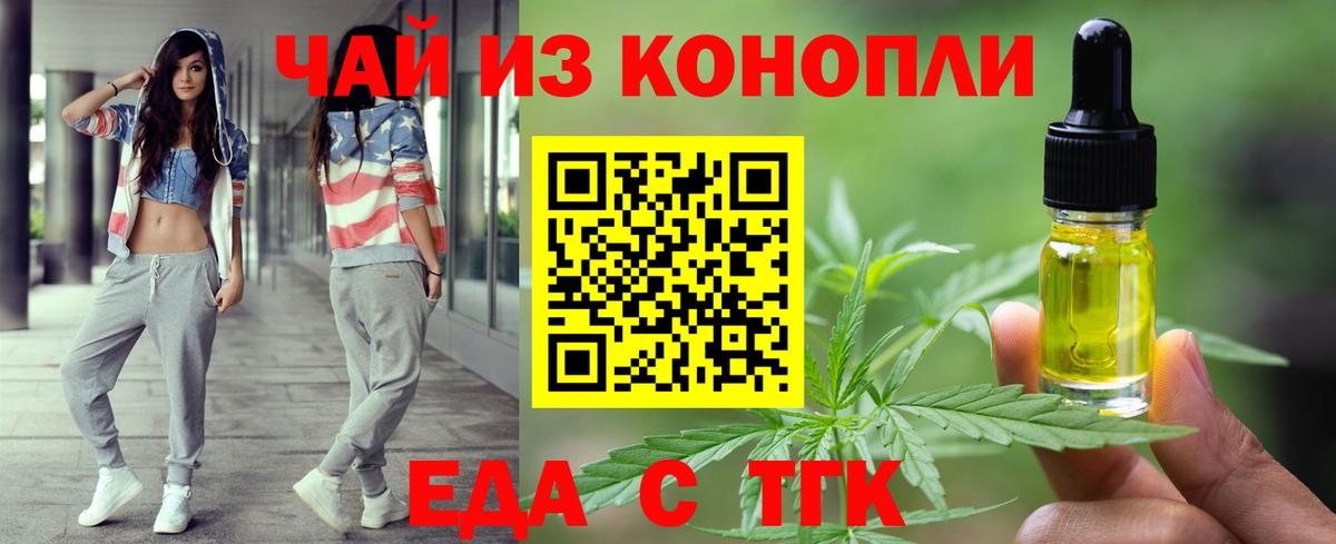 Печенье с ТГК марихуана  Вход с VPN  Чусовой 