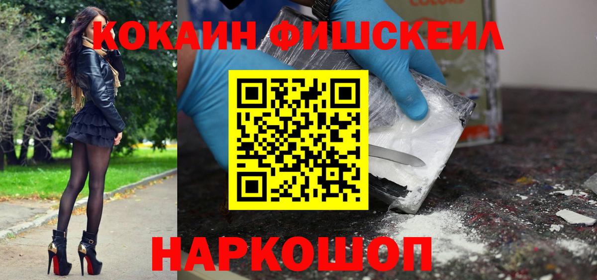 Cocaine  Вход с VPN  дарнет шоп  Чусовой  КОКАИН 97%  Cocaine Эквадор 