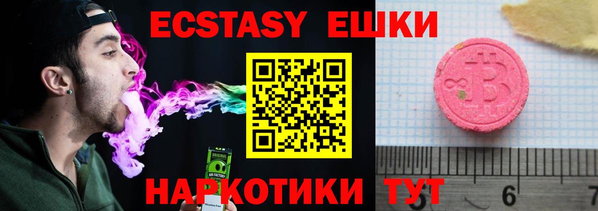 Экстази mix  Вход с VPN  Чусовой 