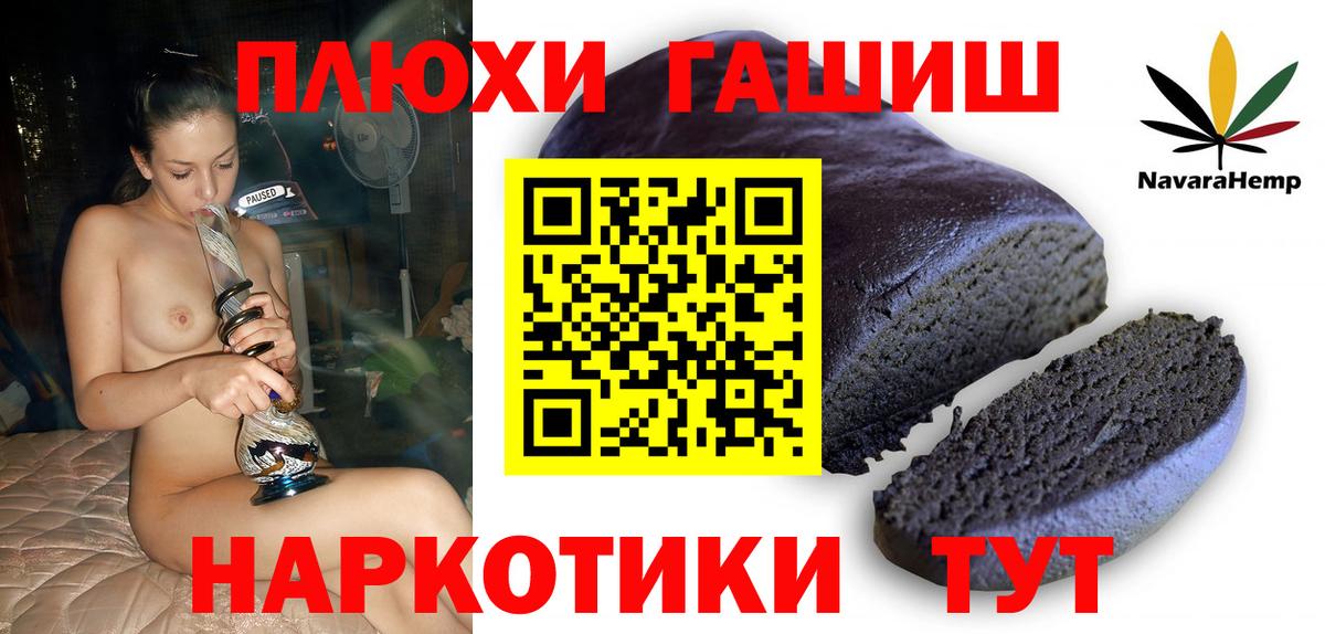 ГАШИШ Ice-O-Lator  где купить наркотик  Чусовой  ГАШ Изолятор  Вход с VPN 