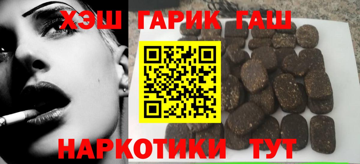 ГАШИШ hashish Чусовой