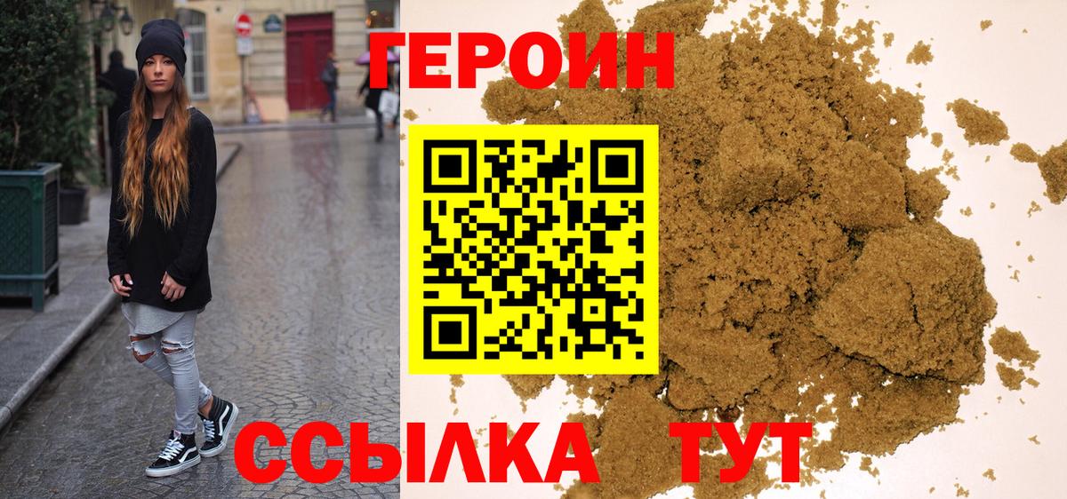 Героин Афган  Вход с VPN  Чусовой 