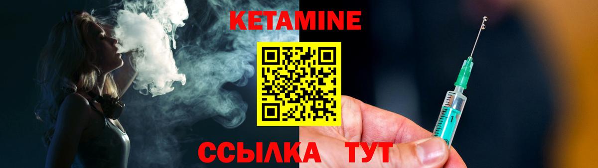 КЕТАМИН VHQ  Вход с VPN  Чусовой 