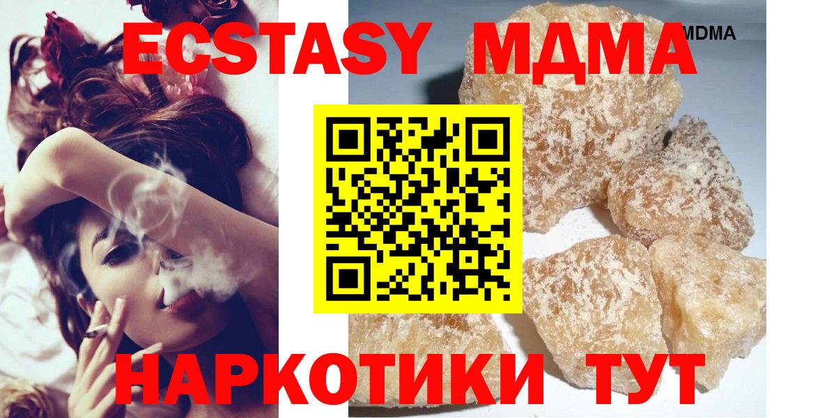 MDMA crystal  МДМА VHQ  Вход с VPN  Чусовой 