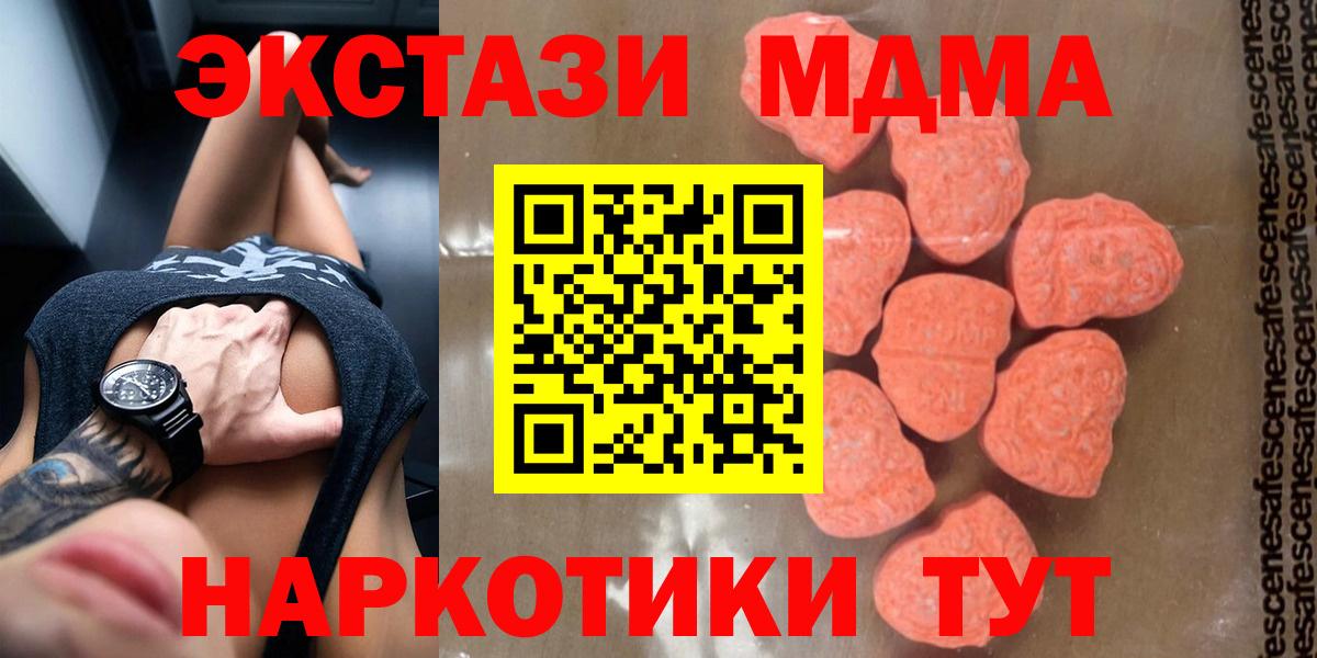 МДМА кристаллы Чусовой