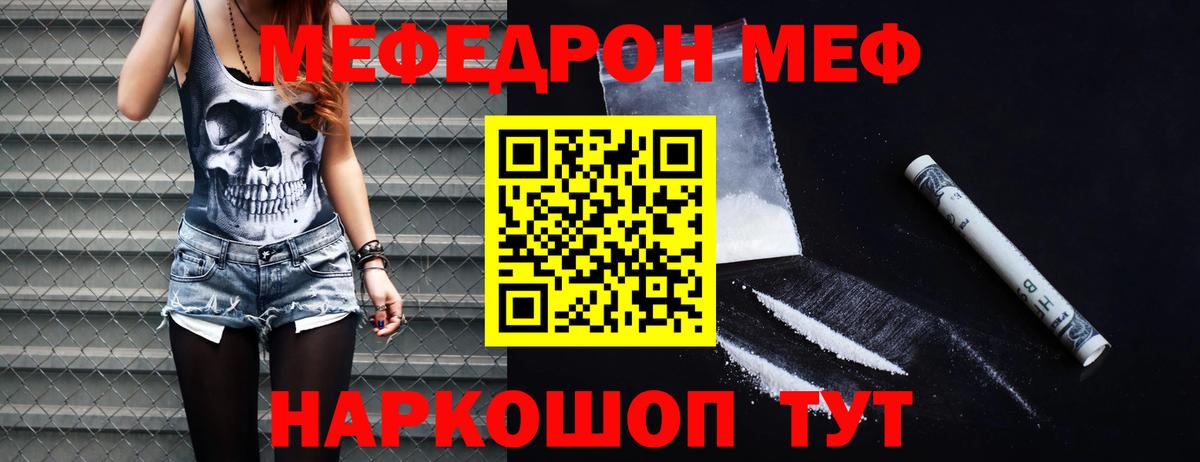 МЕФ мука Чусовой
