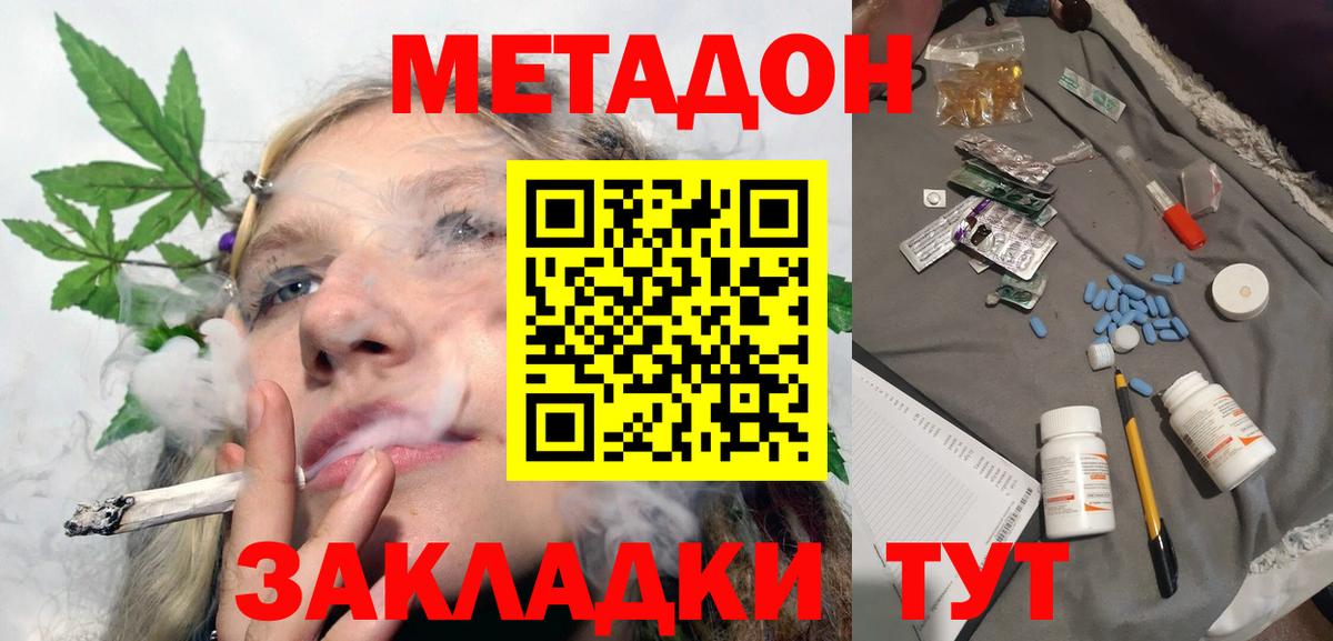 МЕТАДОН VHQ Чусовой