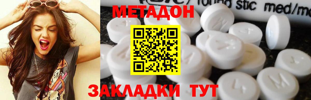 Метадон белоснежный  Вход с VPN  Чусовой 