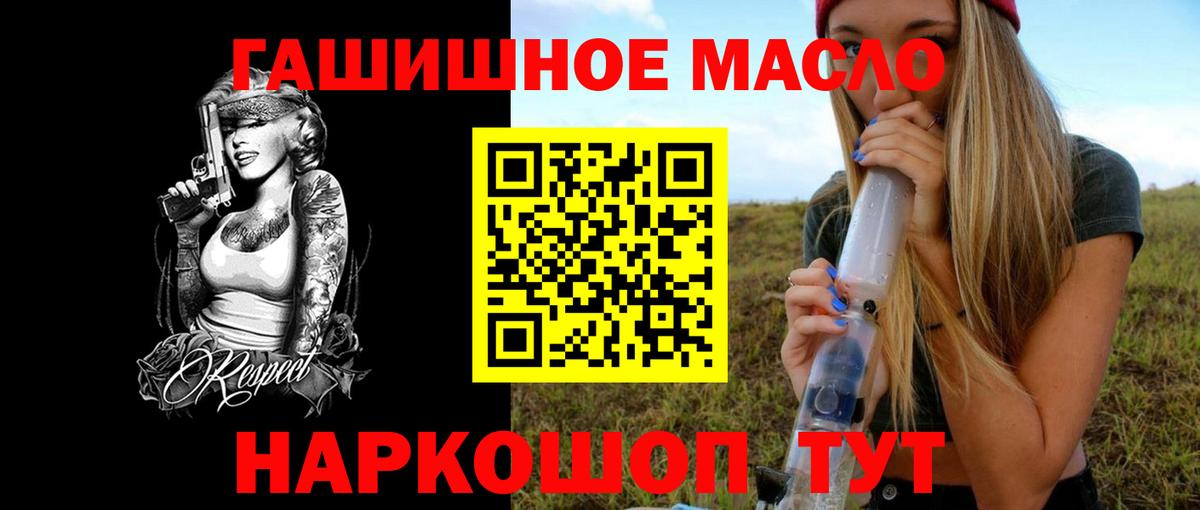 Чусовой  ТГК Wax  Дистиллят ТГК вейп  Вход с VPN 