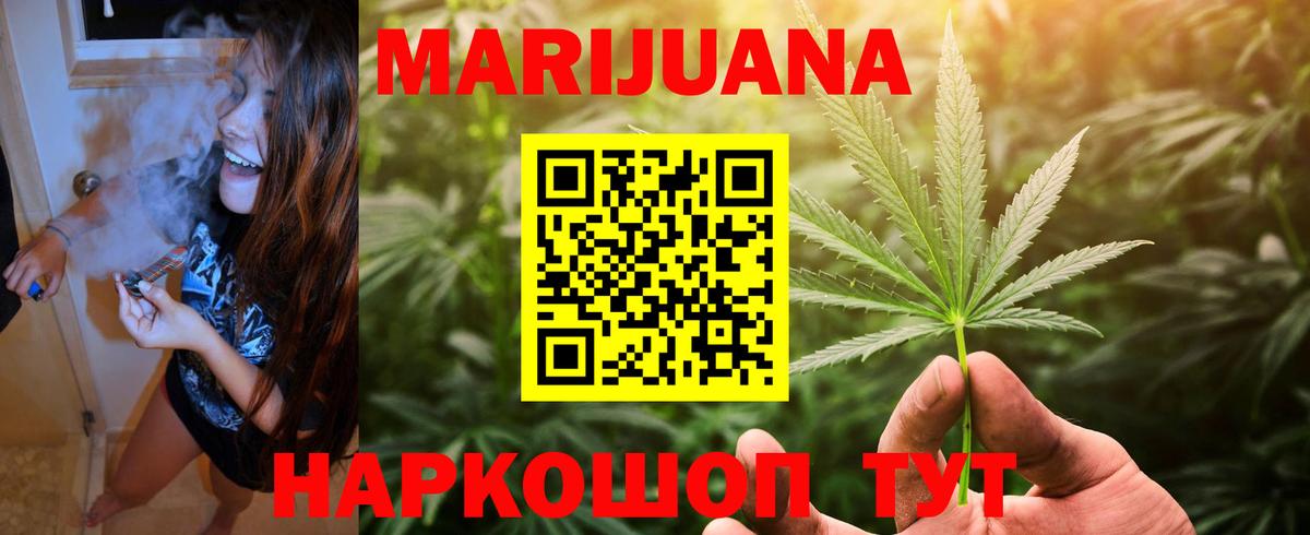 Каннабис White Widow  Вход с VPN  Конопля конопля  Чусовой  МАРИХУАНА сатива  Канабис тримм 